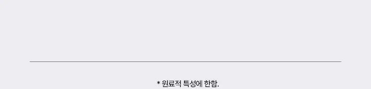 [매일 가볍게] 바이탈뷰티 메타그린 클린티 10입 상세페이지 16
